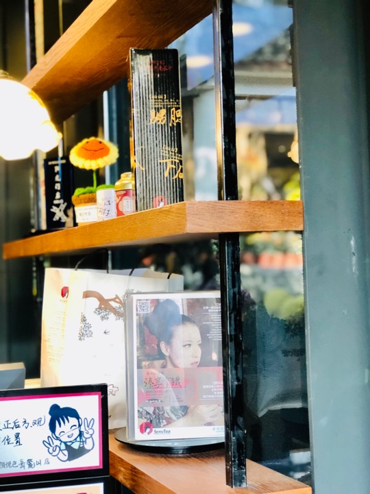 茶颜悦色(岳麓山顶店)