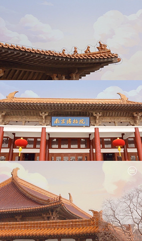 "南京最美民国城——南京博物院_南京博物院"的评论图片