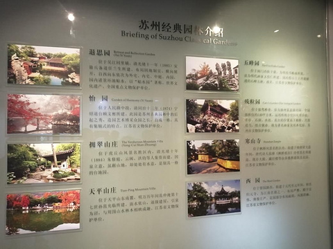 苏州园林博物馆旅游景点图片