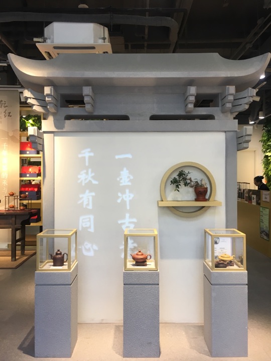 华韵·宜兴传统文化馆