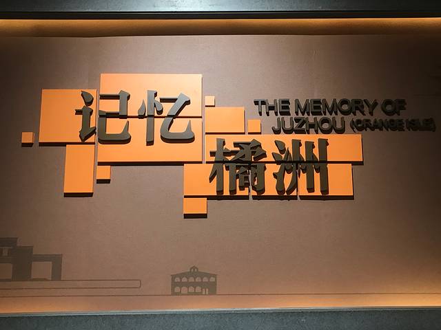 沁园春·长沙诗词碑