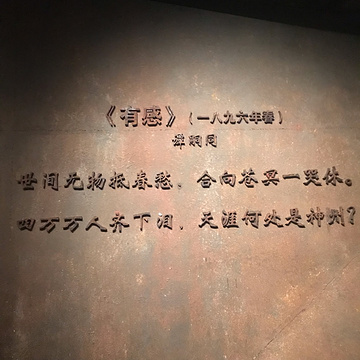辛亥革命博物馆