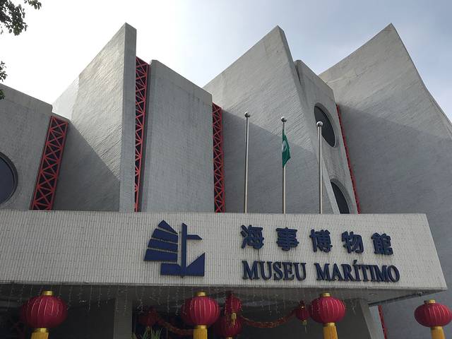 海事博物馆