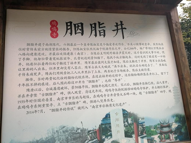 "鸡鸣寺座落在玄武湖旁鸡笼山上，是南京城比较古老的寺院，始建于西晋时期，自古有南朝第一寺之称_鸡鸣寺"的评论图片