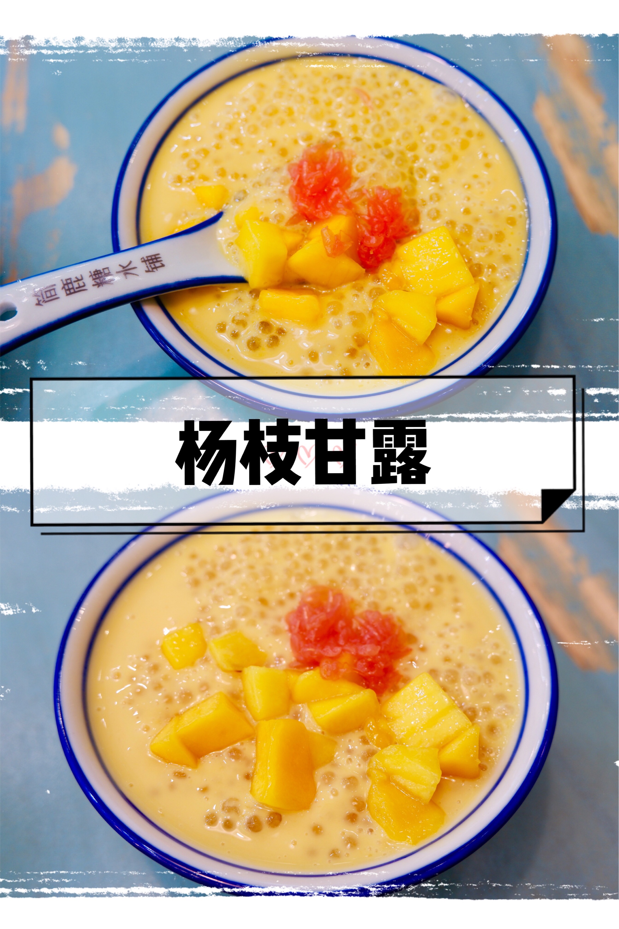 店铺简鹿糖水铺滨江龙湖天街店很推荐杨枝甘露味道很好夏天的味道