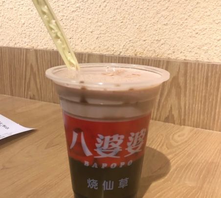 八婆婆烧仙草(人和店)