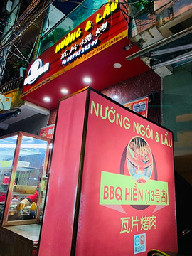 瓦片烧烤(13号店)
