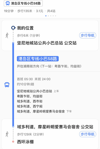 "于是我们放弃了和景点合影。乘坐地铁到达坚尼地城，C出口出站后在巴士站等待58路小巴_西环钟声泳棚"的评论图片