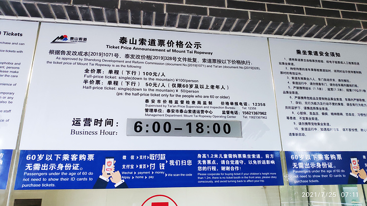 "到天街石坊前还有几个小景点，主要是一些历史名人的题刻。他推荐了另一条索道—桃花源索道_天街"的评论图片