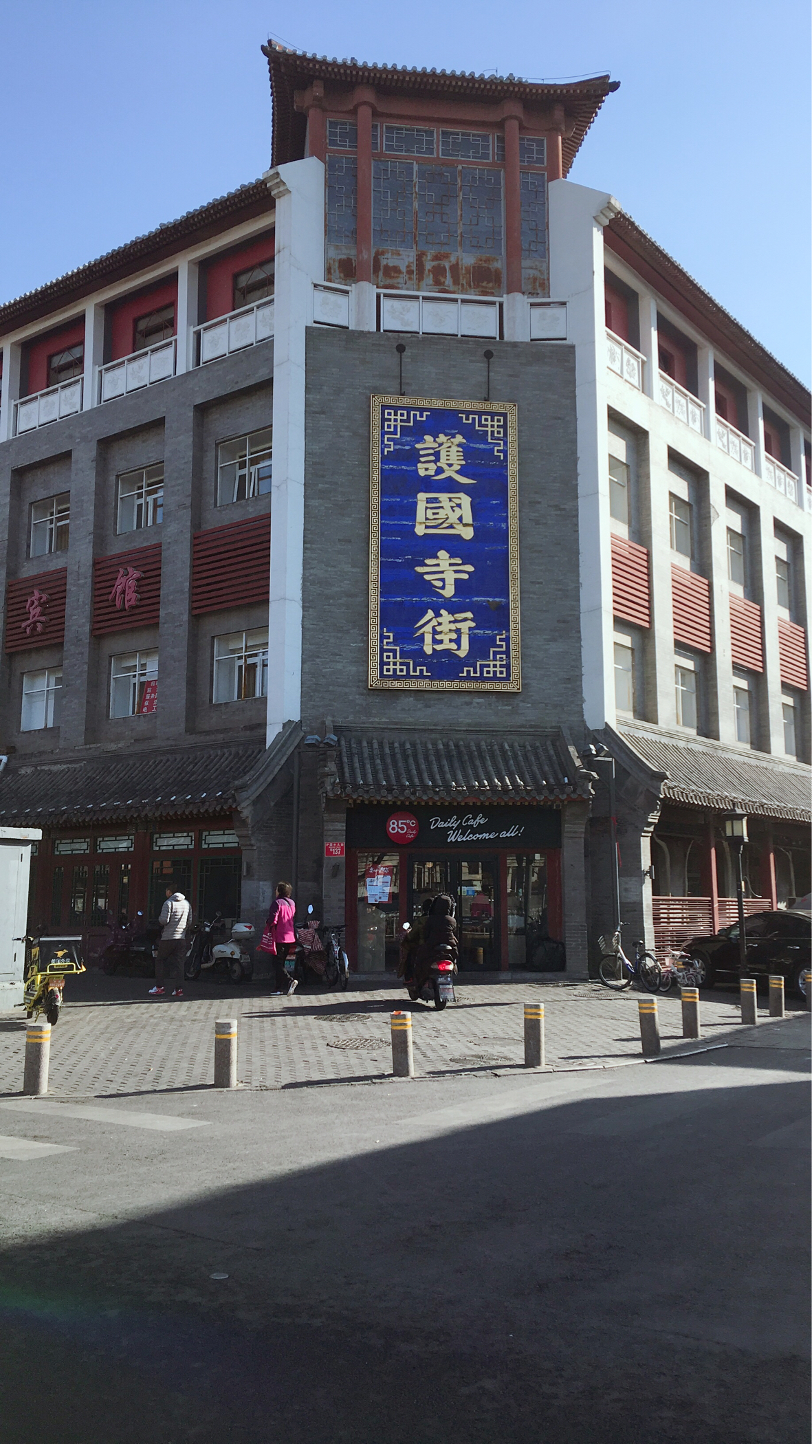 2022護國寺小吃(護國寺總店)美食餐廳,.店也就兩站地的路程吧,直.