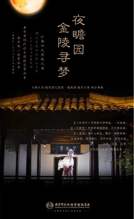 太平天国历史博物馆(瞻园)