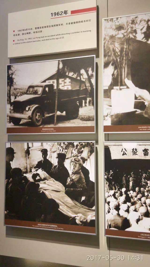 抚顺市雷锋纪念馆