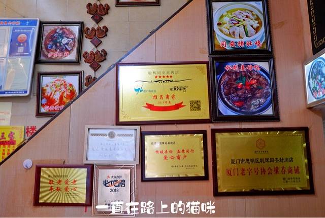 聪辉同安老美食饭店(大元路店)