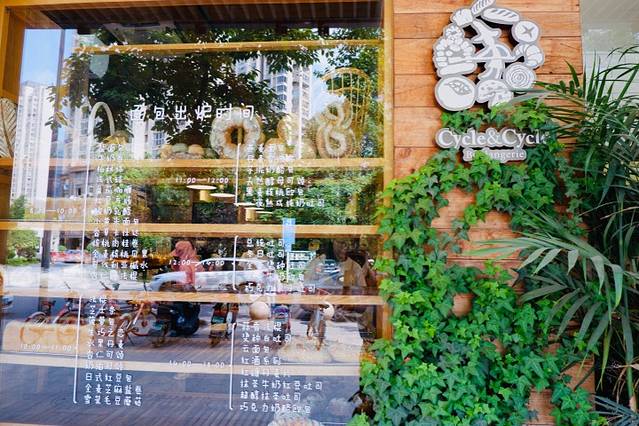 Cycle&Cycle(湖滨店)