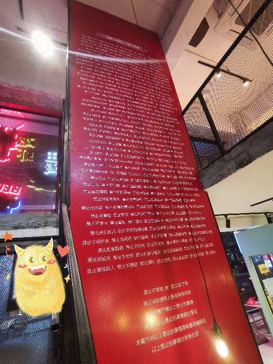 一个烂人开的餐厅(明发商业广场嘉禾路店)