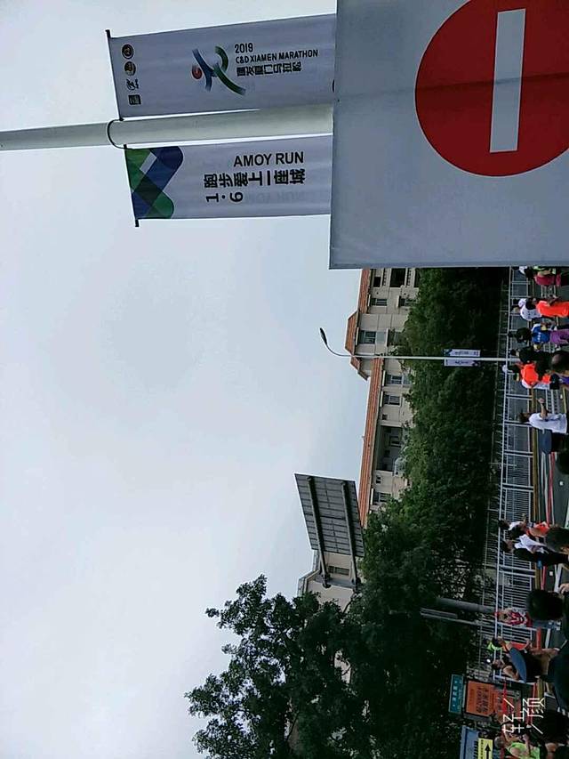 厦门国际马拉松