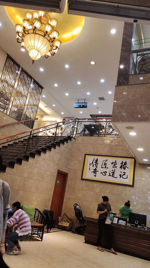椿记烧鹅(西街店)