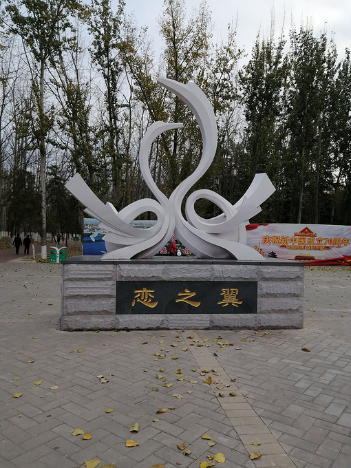 三门峡城建苗圃图片