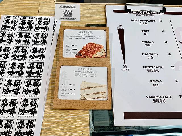 集福咖啡GIF COFFEE(八卦岭店)