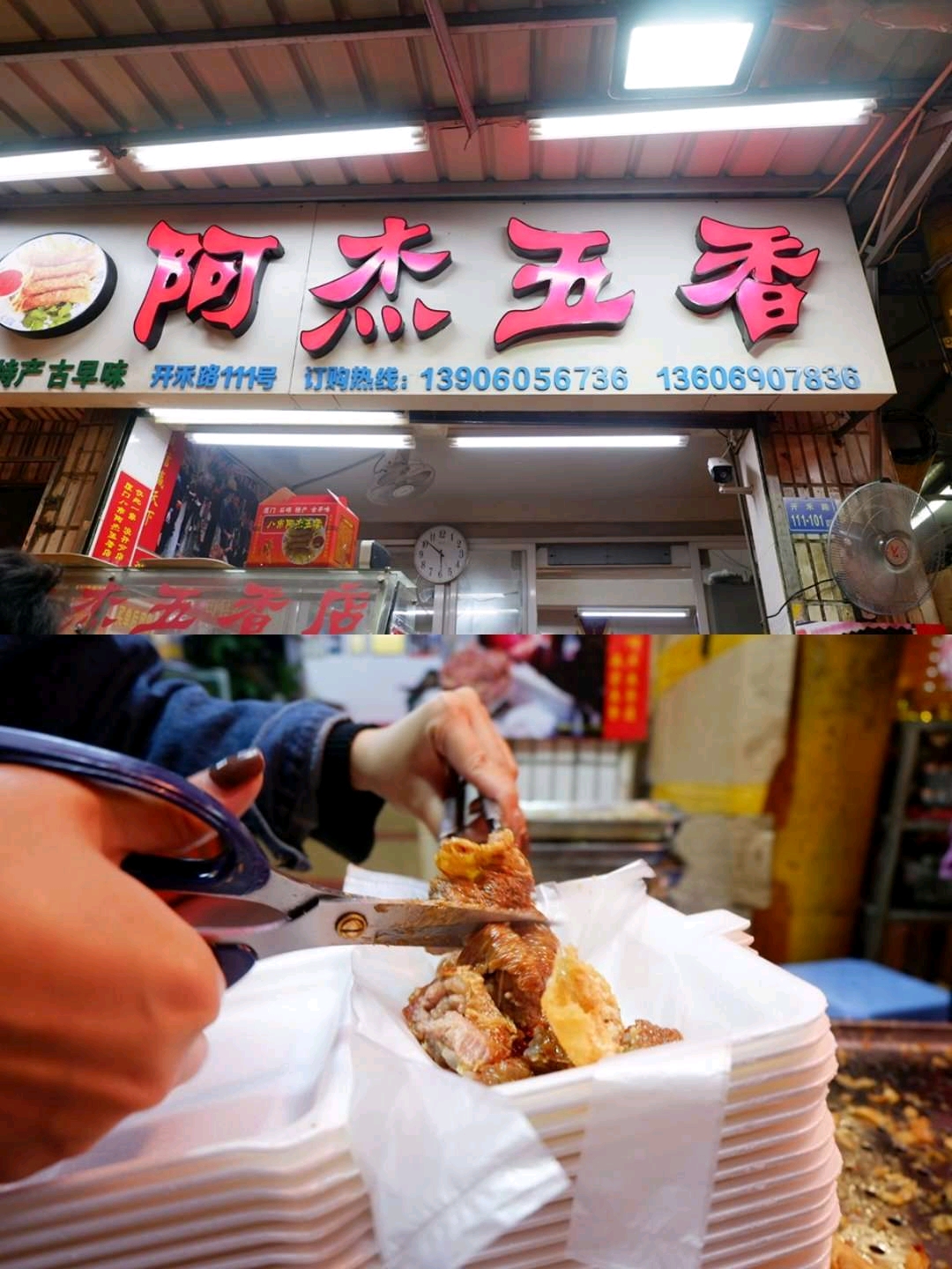 阿杰五香好像是三块钱一根.味道,嗯.还阔以.