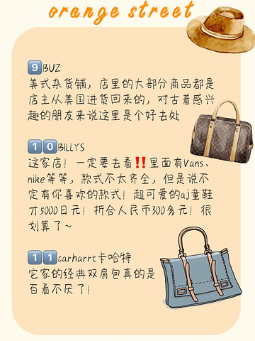 "大阪旅行购物攻略🛍必打卡的橘子街潮牌大合集❤️_大阪城天守阁"的评论图片