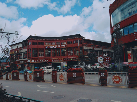 迪庆藏族自治州文化馆(池慈卡街)旅游景点图片
