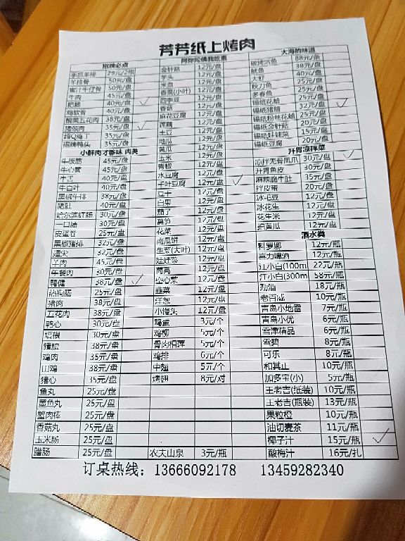 芳芳纸上烤肉(前埔城市职业学院店)