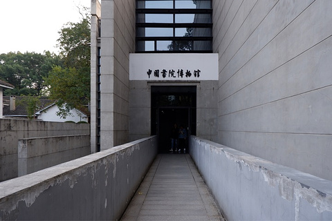 中国书院博物馆旅游景点攻略图