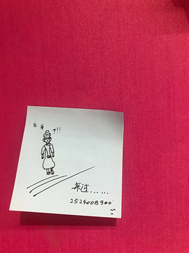 苏州失恋博物馆