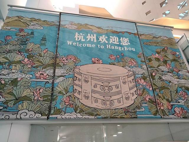 杭州萧山国际机场