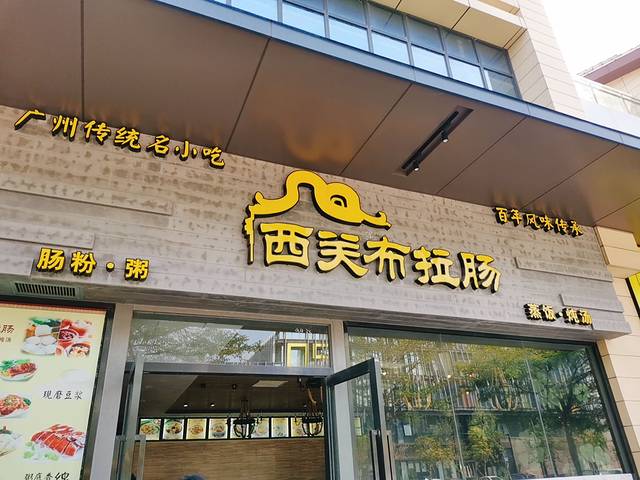 横琴中央汇美食广场