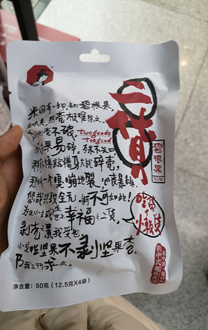 "接着我们就返程咯，又在高铁站附近买了茶颜悦色，这里真的隔没多远就有一家茶颜的店，光一楼就看到有三家啦_长沙南站"的评论图片