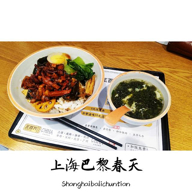 巴黎春天(淮海店)