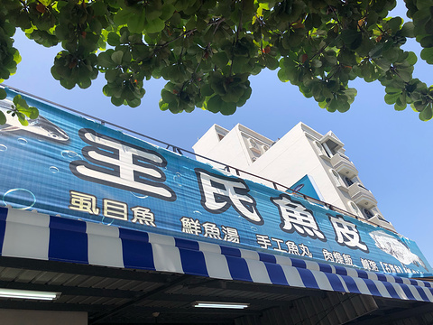 大天后宫 宁靖王府邸旅游景点攻略图