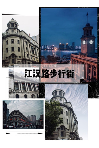 "武汉广场|江汉路步行街_江汉路步行街"的评论图片