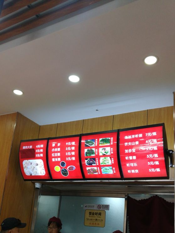 西四包子铺(西城区店)