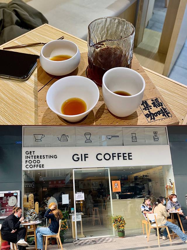 集福咖啡GIF COFFEE(八卦岭店)