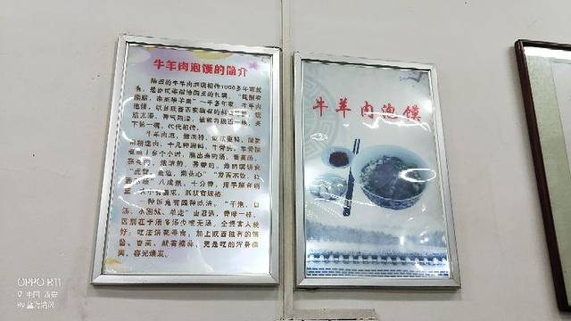 马洪小炒泡馍馆(钟楼回民街店)