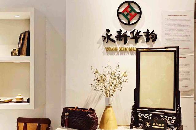 前门华韵·文化体验中心