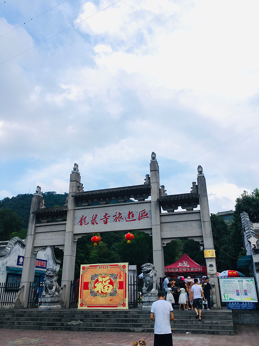 龙泉寺图片