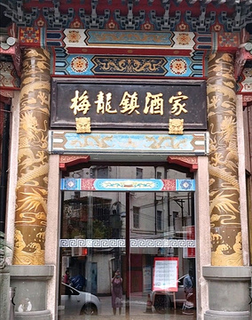 梅龙镇酒家(南京西路总店)旅游景点攻略图