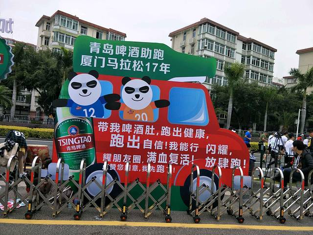 厦门国际马拉松