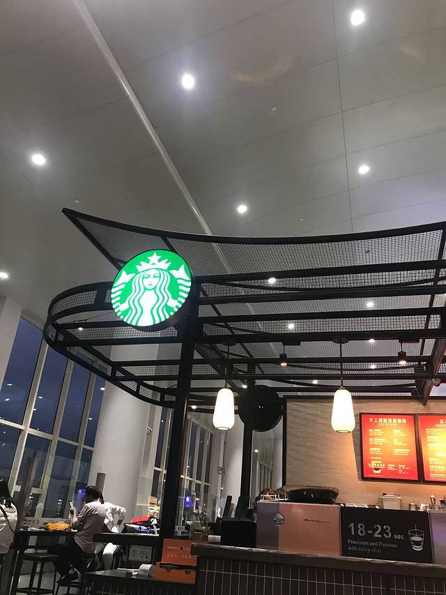 星巴克(海口美兰机场分店)