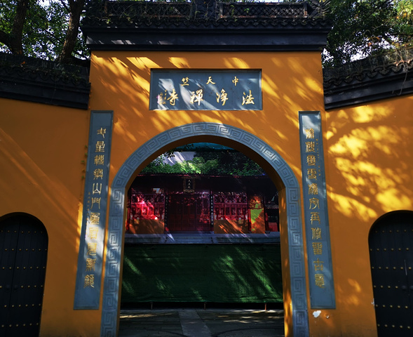 法淨寺初建於隋代,吳越時名崇壽院,南宋高宗曾賜佛像,置於寺中的華嚴