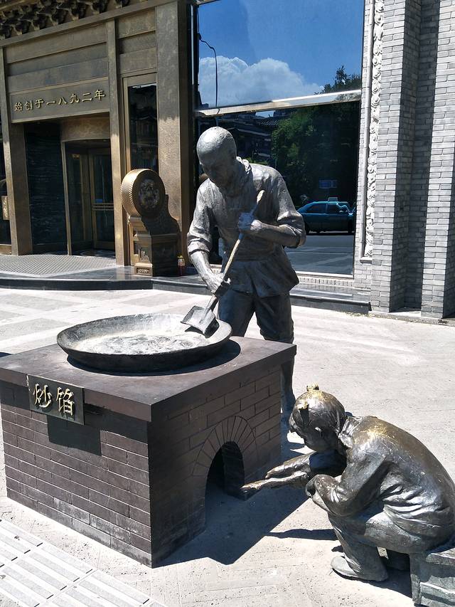 耳朵眼会馆(鼓楼店)