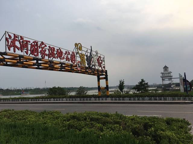 莒县沭河国家湿地公园