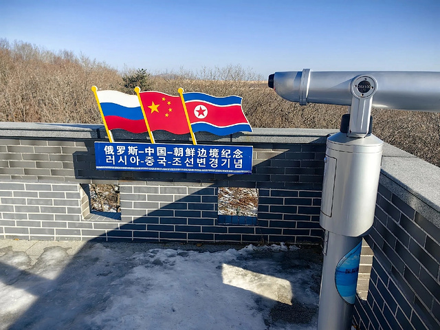 "防川一日游边境游 一眼玩三国_防川风景区"的评论图片