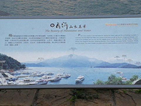 日月潭水社游客中心旅游景点图片