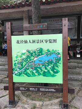 仙人洞旅游景点攻略图