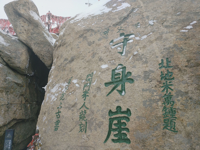 "华山推荐_华山"的评论图片